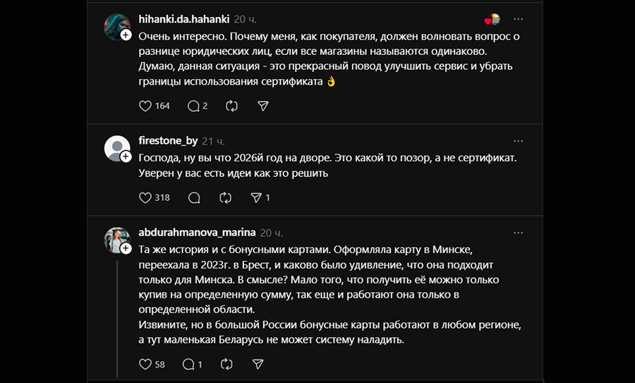 У белоруски не приняли сертификат Белиты &ndash; причина неожиданная