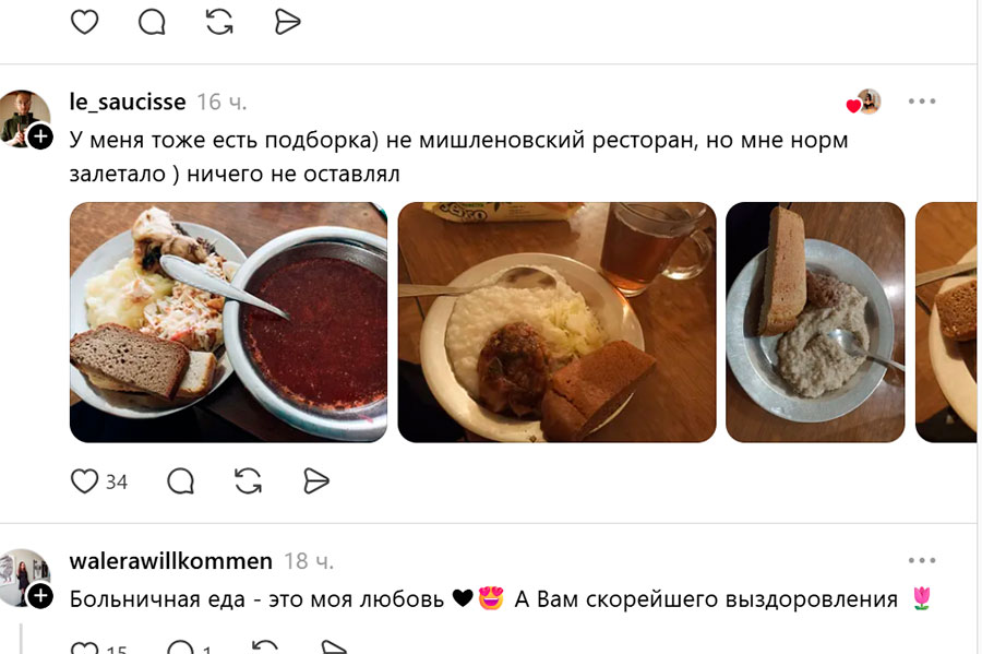«Мне реально вкусно»: белоруска похвалила больничную еду — пост стал вирусным