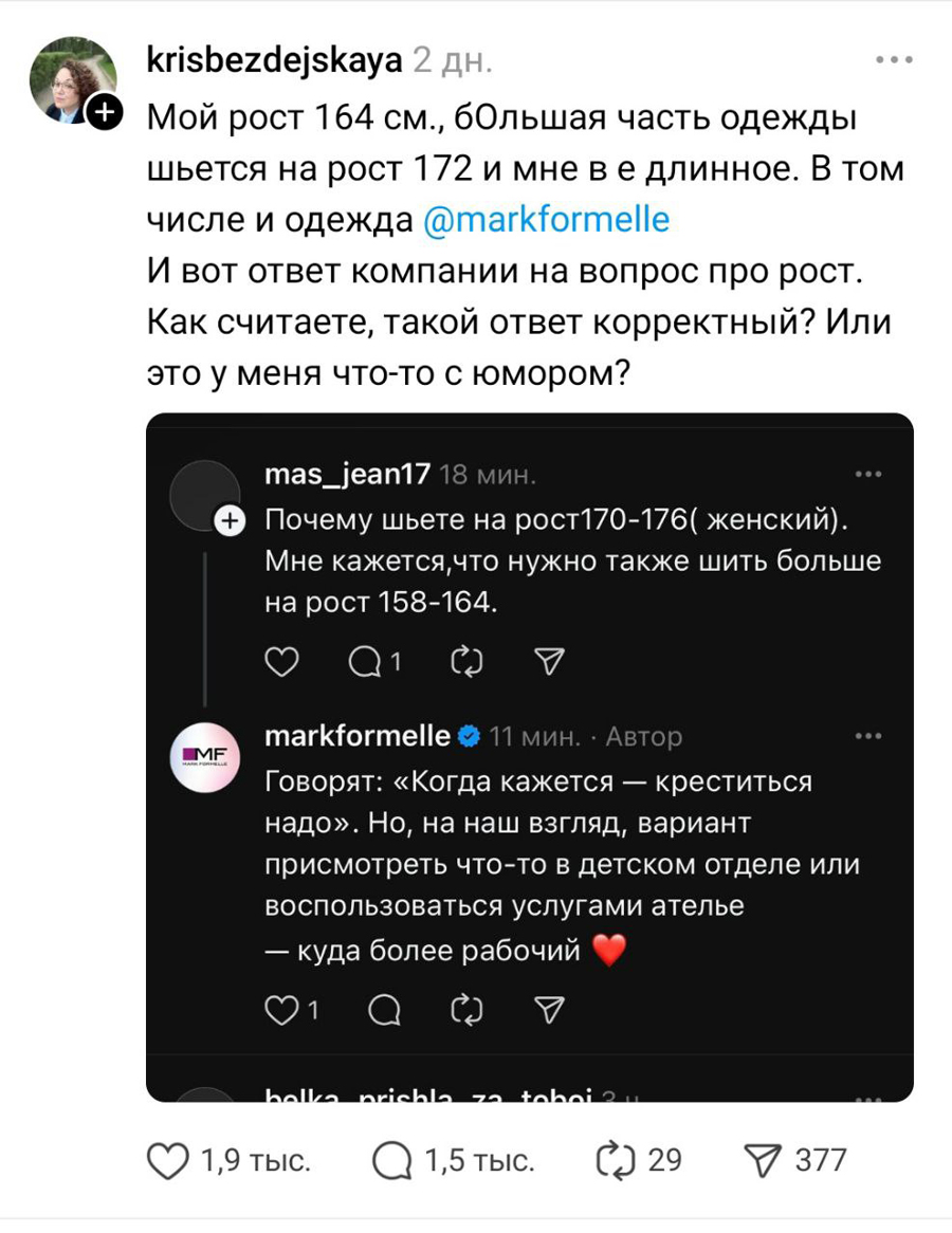 После грубого ответа