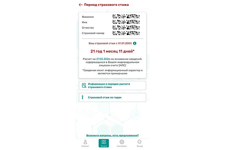Как матерям не попасть в ловушку и получать пенсию целиком