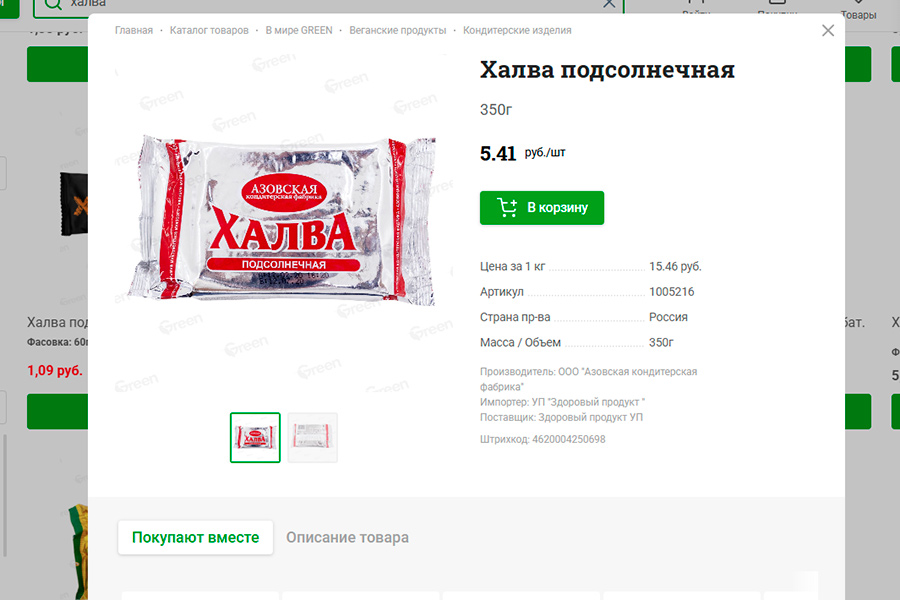 В белорусских магазинах нашли небезопасную халву – она популярная