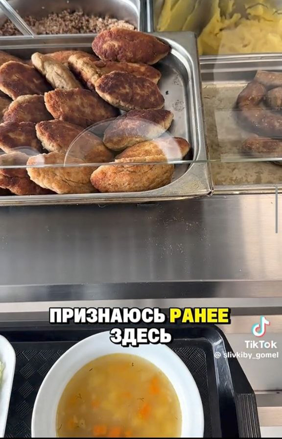 белорус