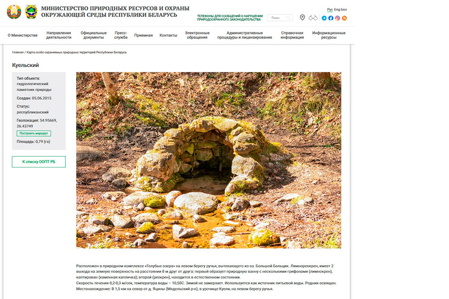 Белорусу дали крупный штраф в нацпарке