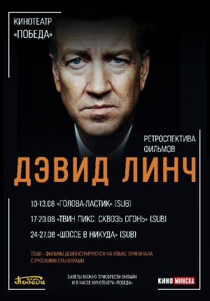 ТВИН ПИКС: СКВОЗЬ ОГОНЬ (SUB)