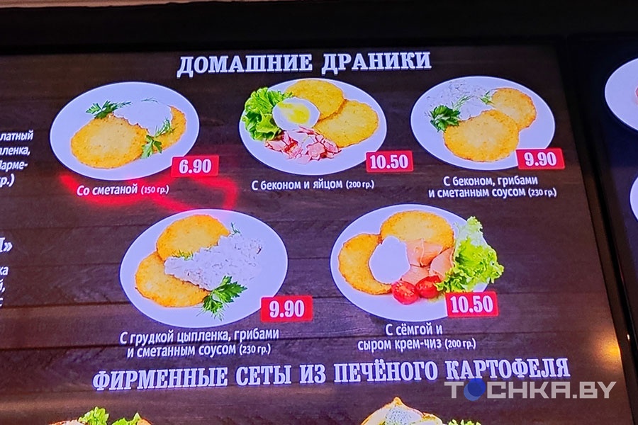 Нашли и за 69 рублей! Белорусы жалуются на цену драников