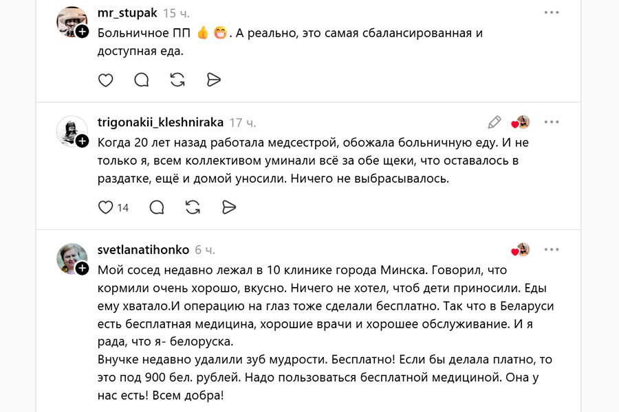 «Мне реально вкусно»: белоруска похвалила больничную еду — пост стал вирусным