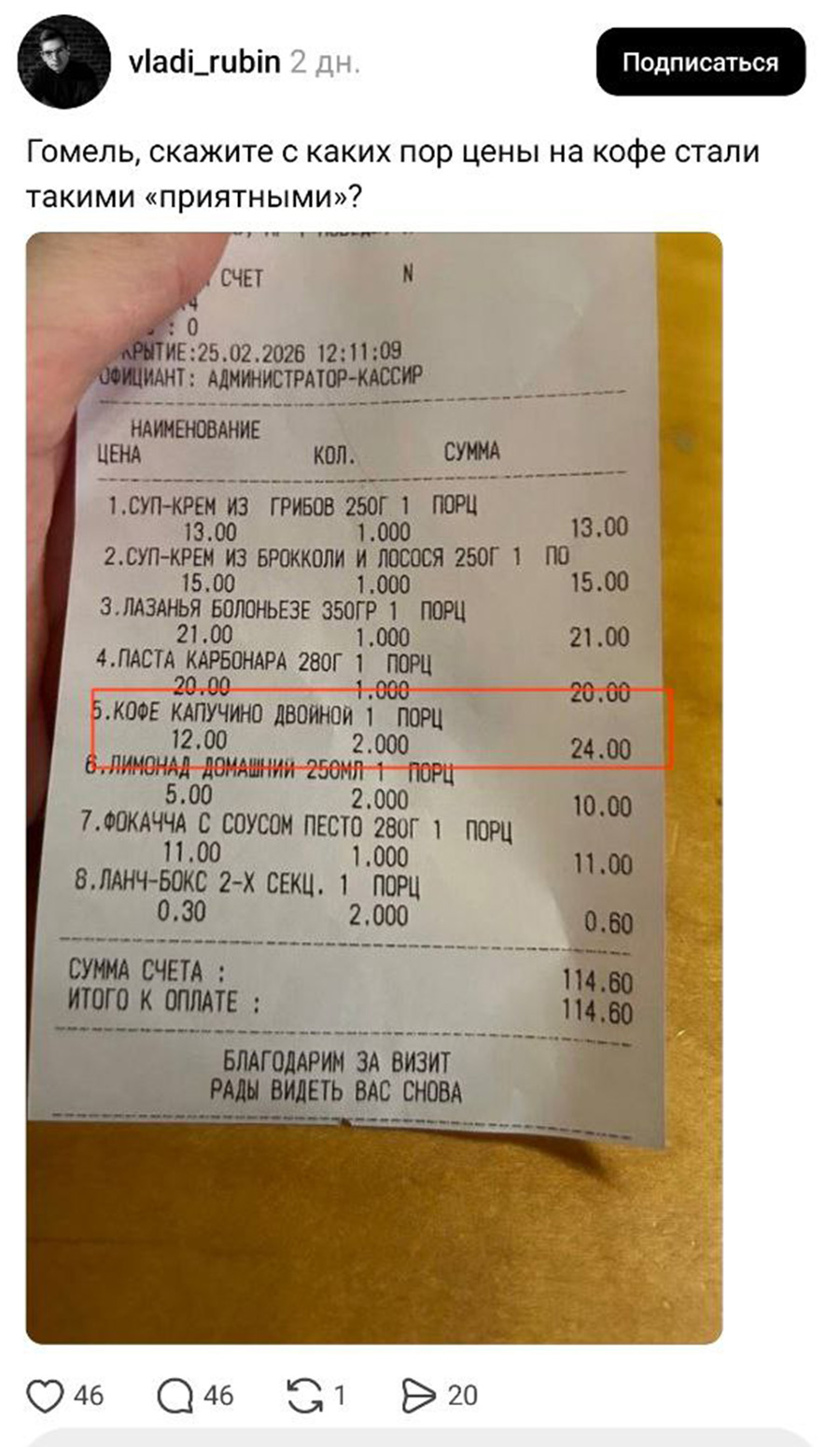 В шоке: цена за чашку кофе в облцентре Беларуси взбудоражила Threads В шоке: цена за чашку кофе в облцентре Беларуси взбудоражила Threads