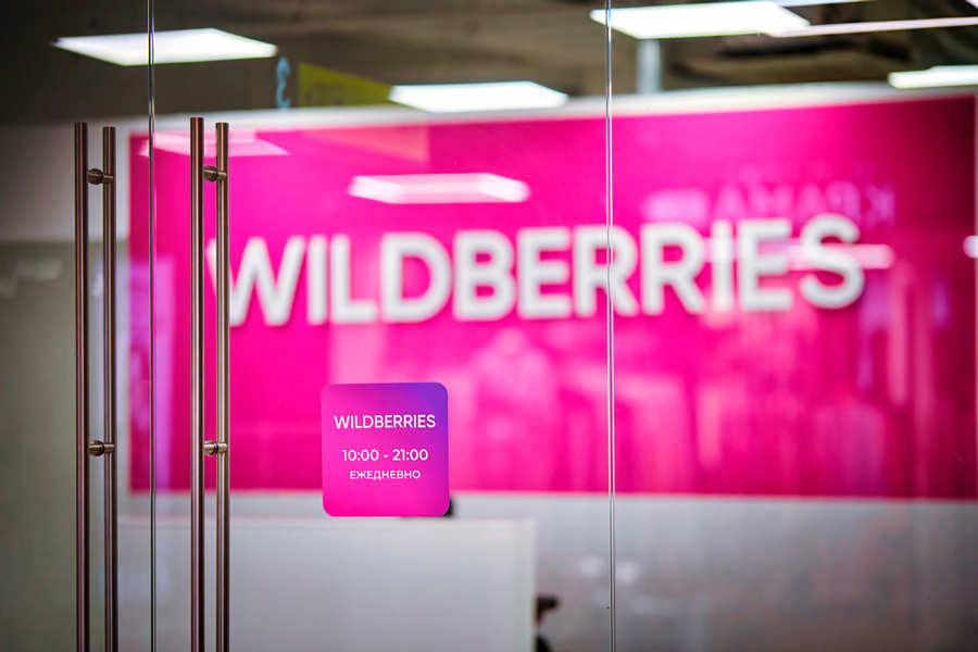 Wildberries 