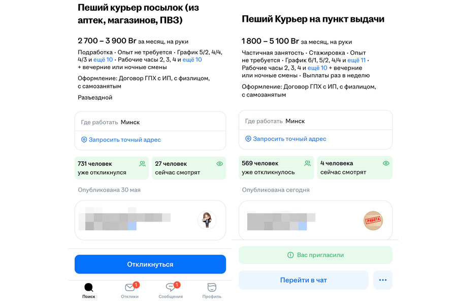 сколько реально заработает пеший