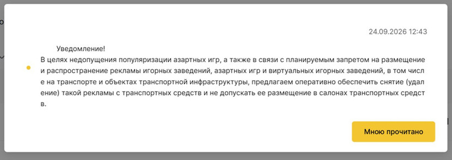Казино уходит с улиц: таксистам предложили убрать рекламу гусей с авто