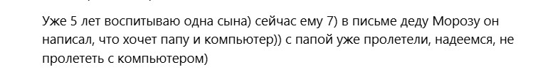 Новогодний тренд в Threads: люди сливают номера карт и просят денег. Тайный Санта по-белорусски