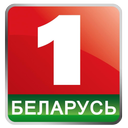 Беларусь 1