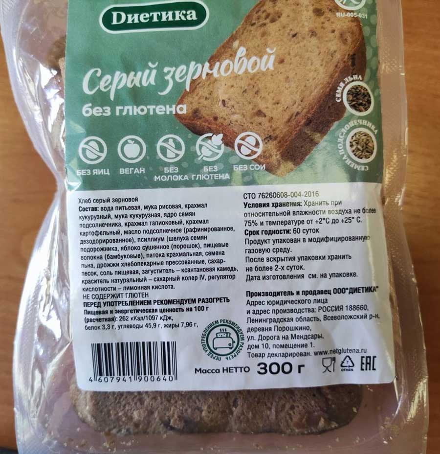 В Беларуси сняли с продажи безглютеновый хлеб – есть вопросы к составу