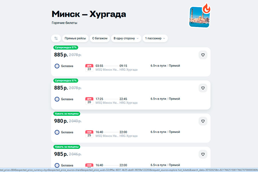 Авиаскидки