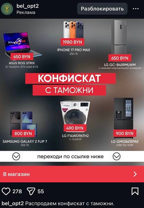 В Беларуси мошенники