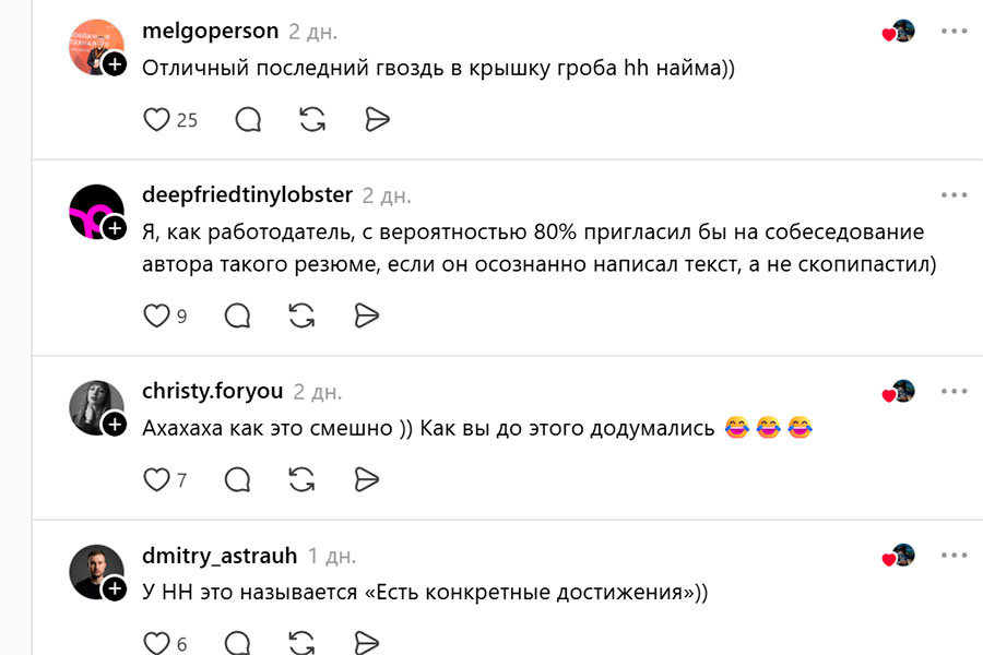 Даже пельмени получили «приглос»: необычный эксперимент с поиском работы