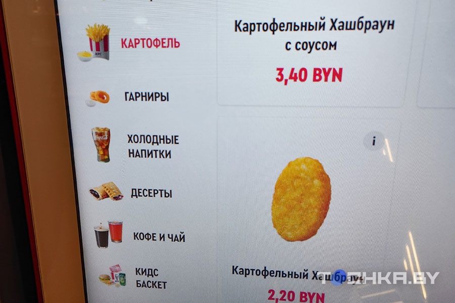 Нашли и за 69 рублей! Белорусы жалуются на цену драников