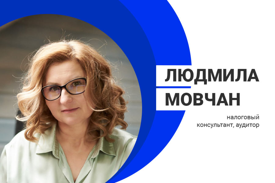 Налоговые новшества: единая ставка