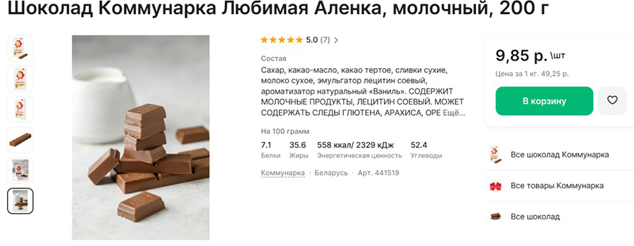 Сколько часов работают белорусы ради шоколада, машины или квартиры – считаем