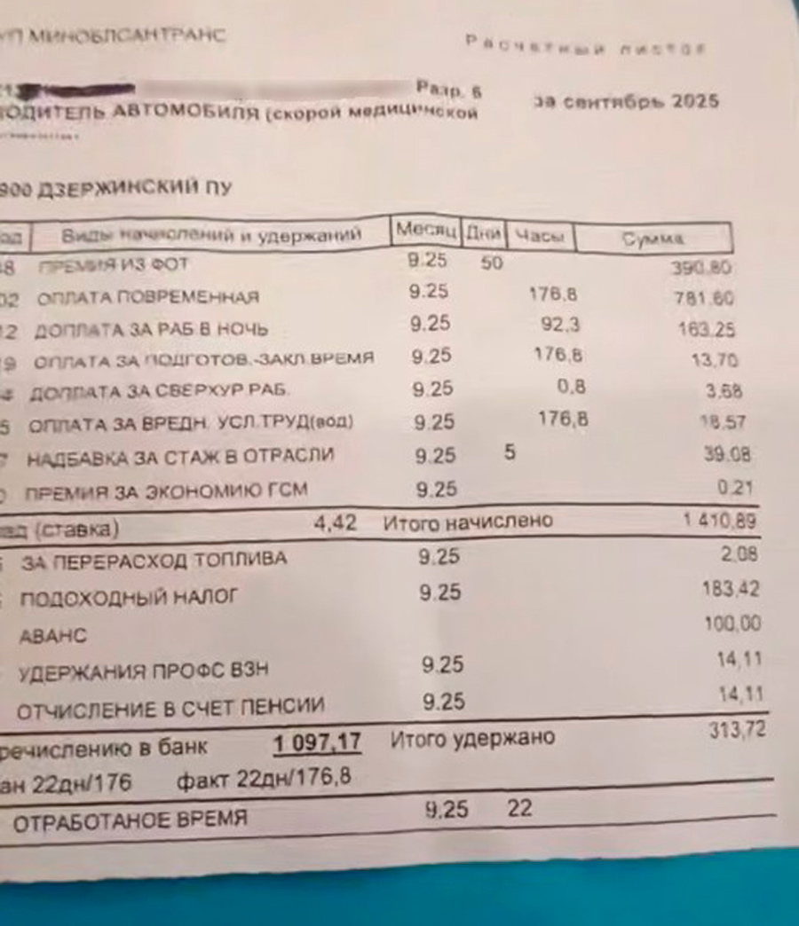 Водитель скорой пожаловался на низкую зарплату – его работодатель ответил