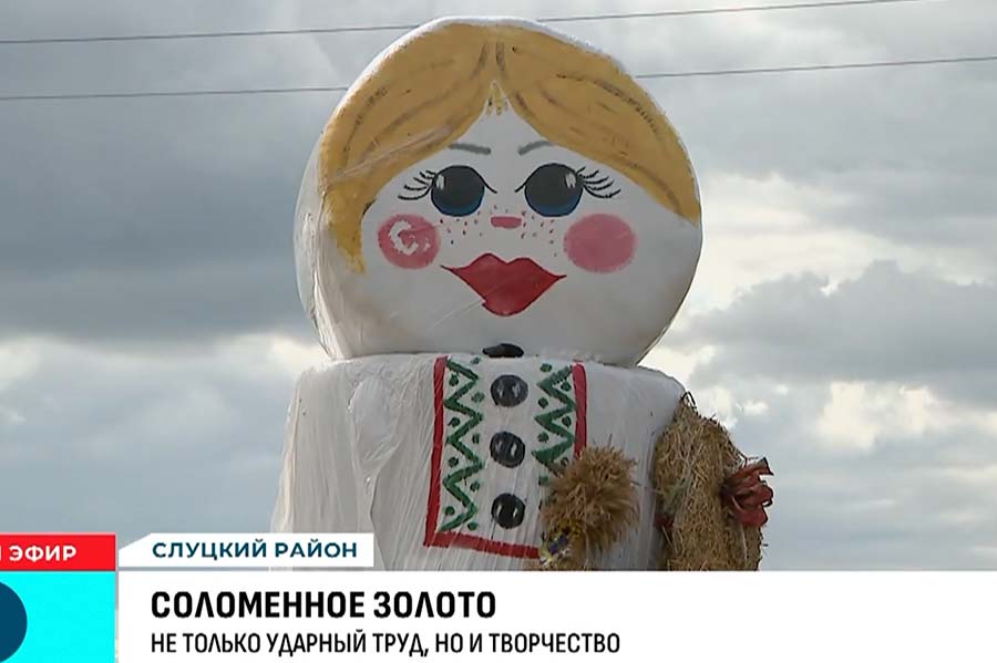 Такого вы не видели: посмотрите на скульптуры из сена от аграриев Беларуси