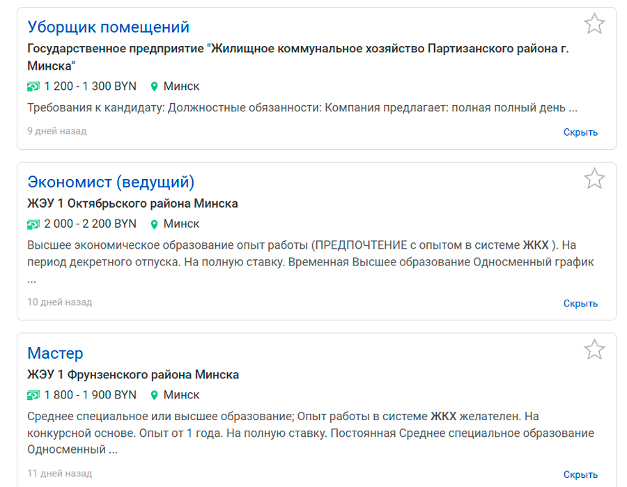 От идеолога до уборщика: смотрим вакансии в сфере ЖКХ и называем зарплаты