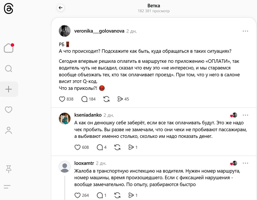 Транспортный скандал в Беларуси