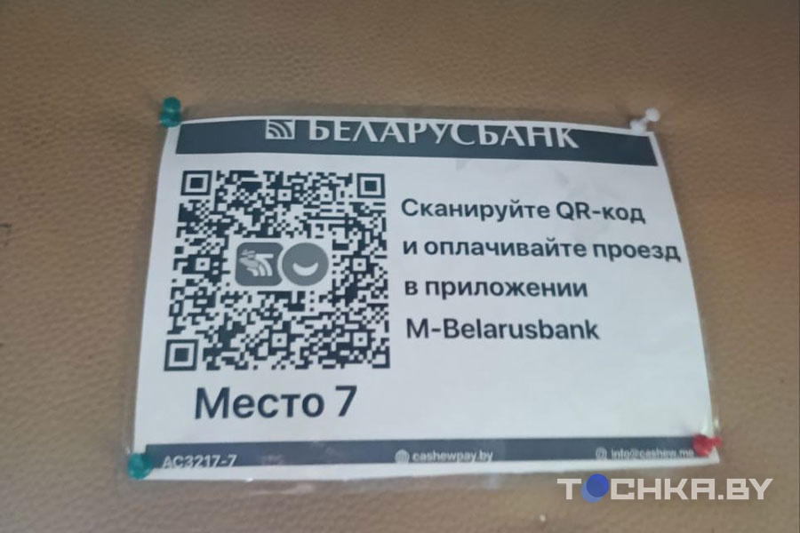 Тестируем оплату через телефон и карту в маршрутках — удобство или сложность?