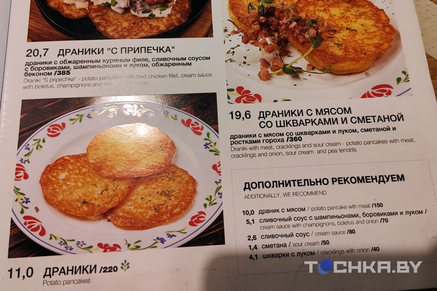 Нашли и за 69 рублей! Белорусы жалуются на цену драников