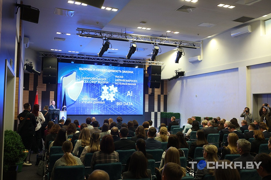 Защиту персональных данных 