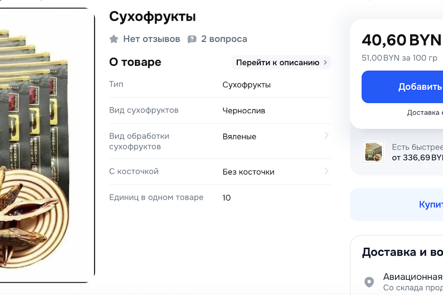 Российские подростки подсели на опасный орех – его продают и в Беларуси
