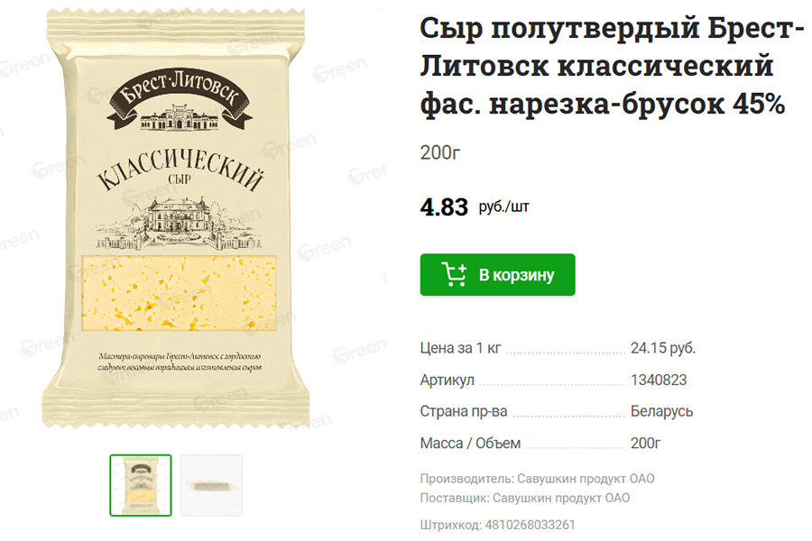 Сколько часов работают белорусы ради шоколада, машины или квартиры – считаем