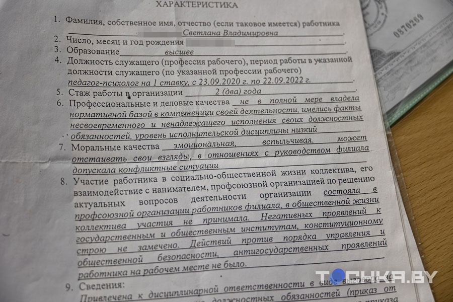 Просто боятся: белоруска пошла против начальства и не может найти работу