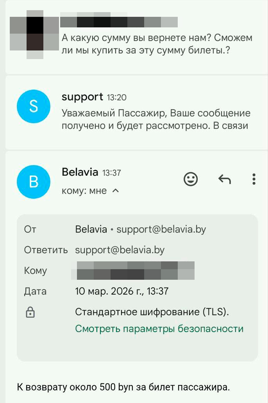 Белоруска об эвакуации