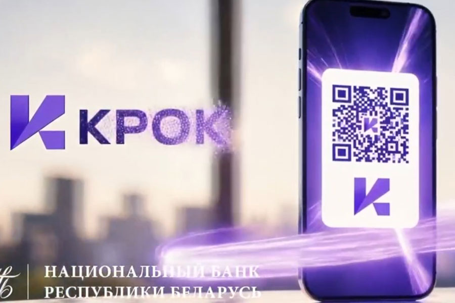 как выглядит новая белорусская