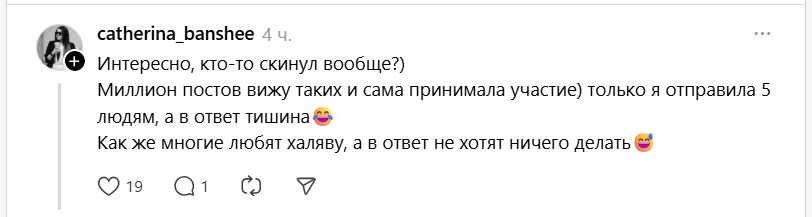 Новогодний тренд в Threads: люди сливают номера карт и просят денег. Тайный Санта по-белорусски