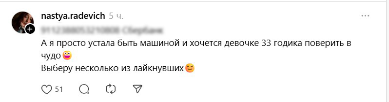 Новогодний тренд в Threads: люди сливают номера карт и просят денег. Тайный Санта по-белорусски