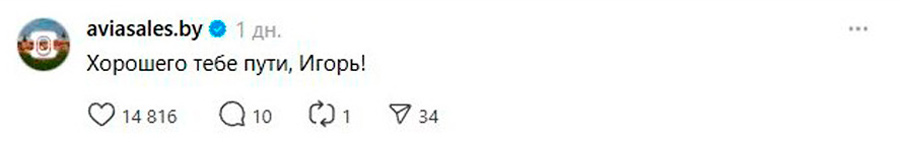 Я бухой иду домой. Как белорус стал звездой – переживал весь интернет