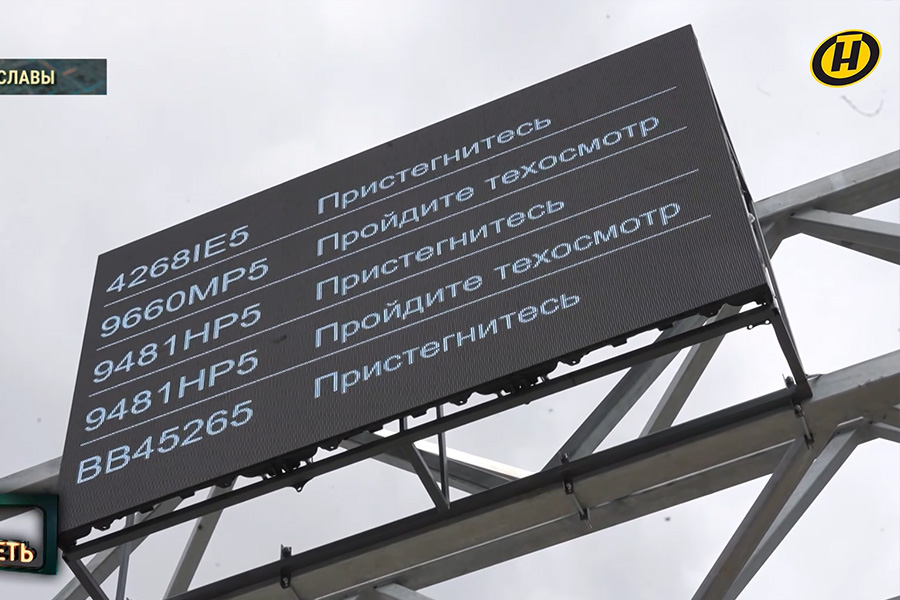 ГАИ внедрили камеры с ИИ – нарушения водителей выводят на табло