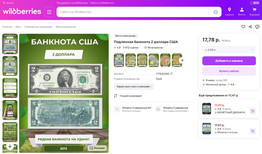 Белоруска заказала на маркетплейсе доллары «на удачу» – и вот что получила