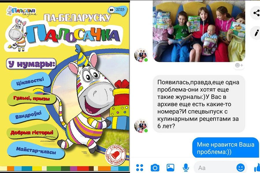 Белоруска выпускает детскую газету, которую читают во всем мире
