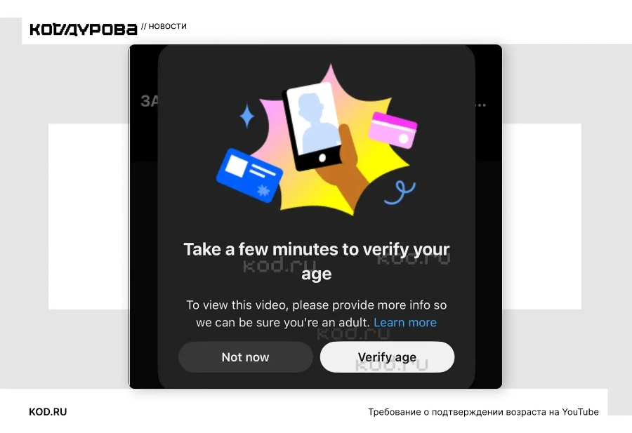 YouTube начал требовать