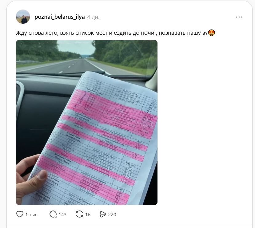 За лето – полстраны: как брестский студент-урбанолог бюджетно путешествует по Беларуси