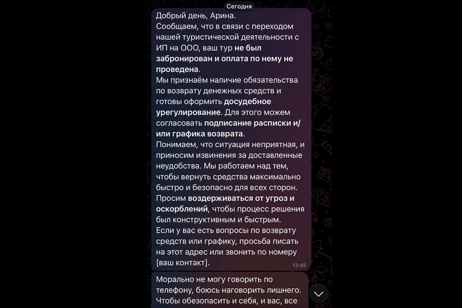 Туристический скандал: десятки белорусов остались без отдыха – разбираемся