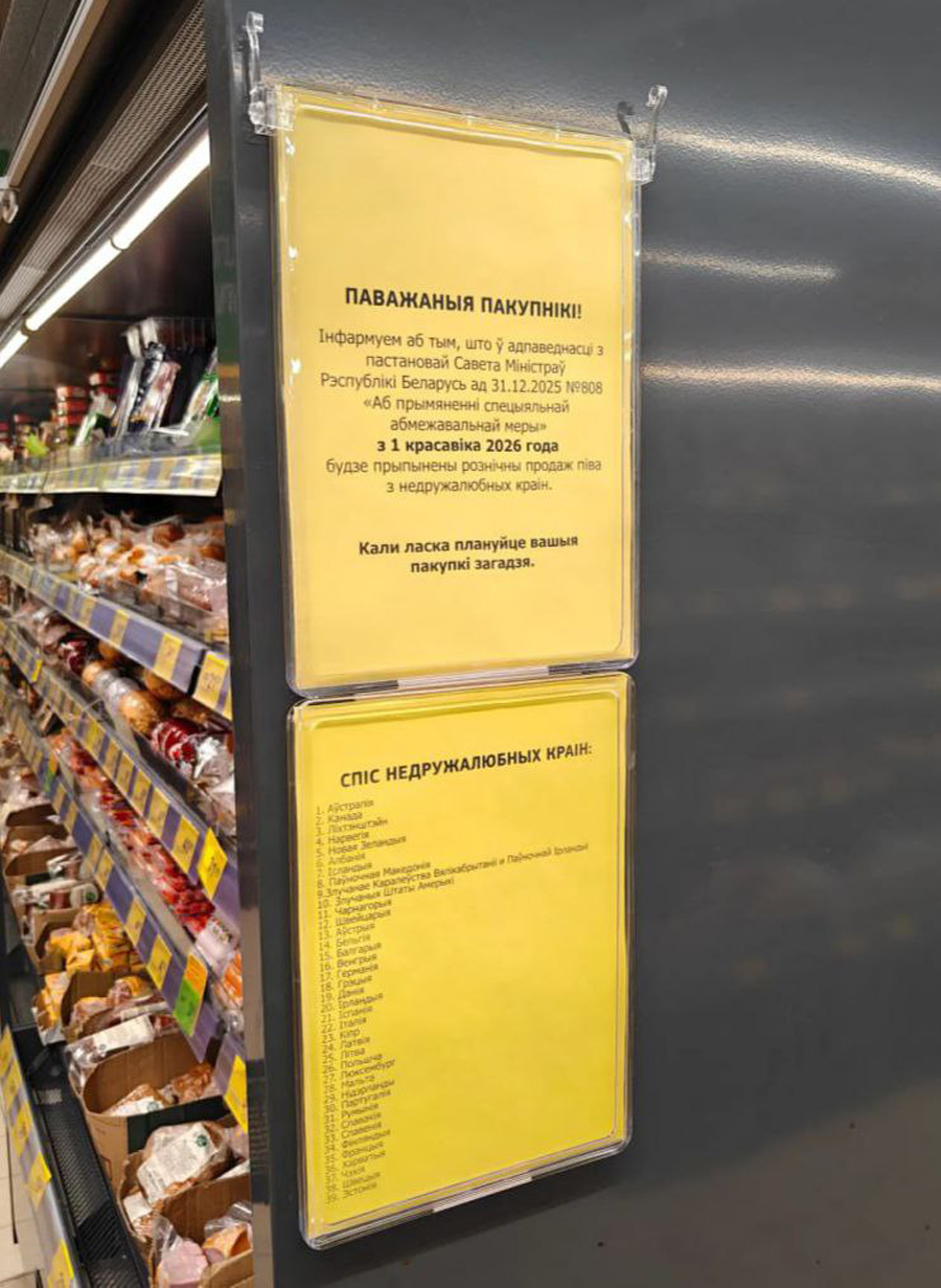Пиво из каких стран исчезнет с полок белорусских магазинов – полный список