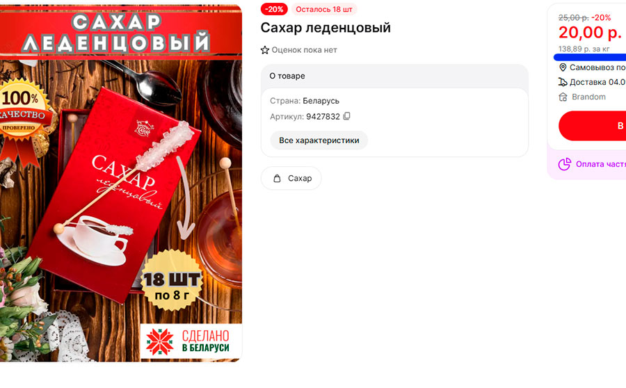 в Беларуси