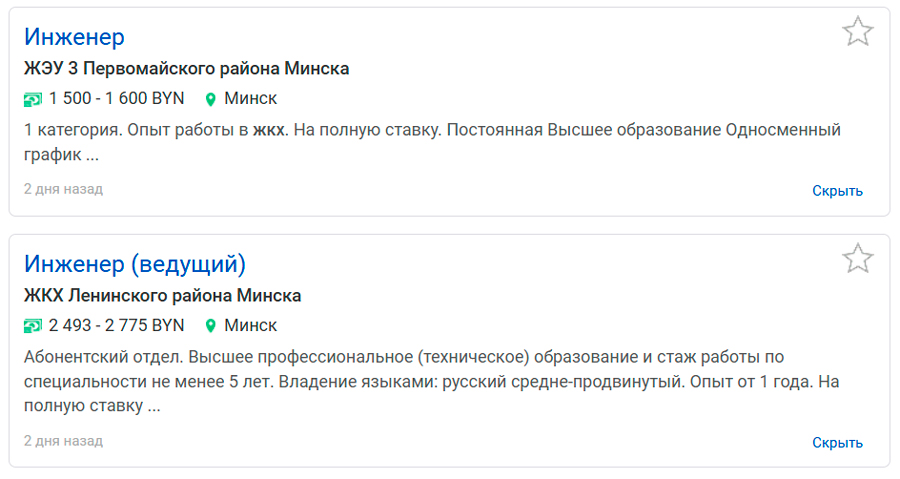 От идеолога до уборщика: смотрим вакансии в сфере ЖКХ и называем зарплаты