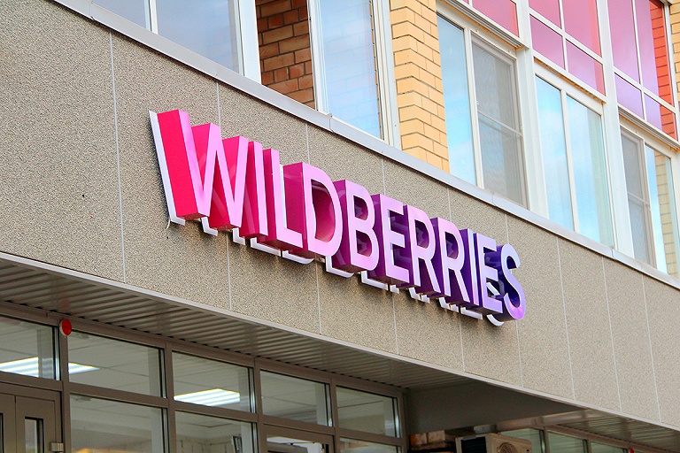 Мининформ временно запретил Wildberries продавать книги