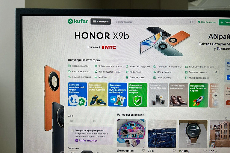 Iphone, Audi и квартира: что искали белорусы на Kufar чаще всего