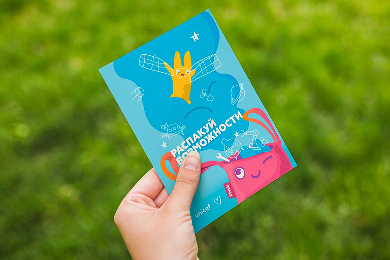ЮНИСЕФ и 21vek.by в Беларуси запускают программу профориентации подростков